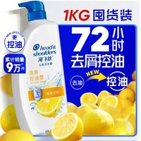海飞丝 清爽控油型洗发水 1kg