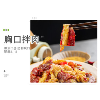 齐函杨佳 齐齐哈尔烤肉家庭拌肉烧烤食材户外烧烤家庭拌肉半成品