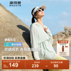 波司登 明星同款春夏防晒衣女