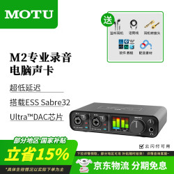 MOTU 马头 M2 声卡