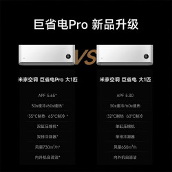小米 Xiaomi 巨省电Pro系列 26GW-NA20/V1A1 新一级能效 壁挂式空调 大1.5匹 25款