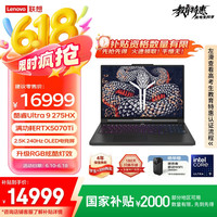 数码潮人 vol.338：巅峰性能vs轻薄全能！联想拯救者9000系列AI元启双雄，重塑游戏与创作新体验