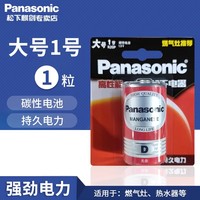 松下 Panasonic 一号1号大号D型碱性电池1.5V燃气灶LR20煤气灶热水器手电玩具干电池2粒天然气液化气灶专用包邮批发