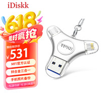 iDiskk 512GB Lightning USB3.0 type-c  苹果安卓手机三合一U盘 银色 兼容iPhone安卓手机电脑iPad