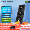 影驰 显卡 RTX5060Ti魔刃MAX OC 16G