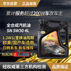 卡尔沃 Cull is fertile 全合成汽油机油润滑油 5W-30 SN级 4L 四季通用 汽车用品 全合成SN5W-30 4L