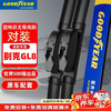 固特异 Goodyear）别克GL8雨刮器片原装胖头鱼老款陆尊ES 3.0排量款GL652T前雨刷