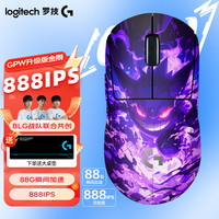 罗技 logitech GPW 二代 2.4G Lightspeed 双模无线鼠标 25600DPI 粉色