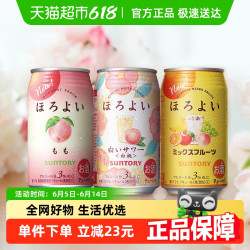 和乐怡 HOROYOI 混合3口味3听装