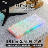 ROYAL KLUDGE RK87 87键 有线机械键盘