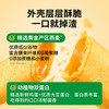  prof.slow/慢教授 慢糖 蛋卷