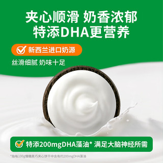 慢教授 低GI无蔗糖高纤维 96g 奥巧夹心饼干