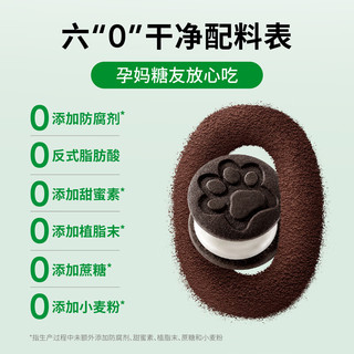 慢教授 低GI无蔗糖高纤维 96g 奥巧夹心饼干