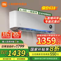 小米 Xiaomi 空调 级能效节能省电智能自清洁壁挂式卧室挂机 小爱语音控制  1.5匹 一级能效 睡眠版S1A1