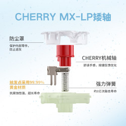 CHERRY LP2.1/6.1矮轴机械键盘三模无线RGB电竞游戏68键小键盘