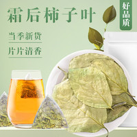 和治 柿子叶茶 30包