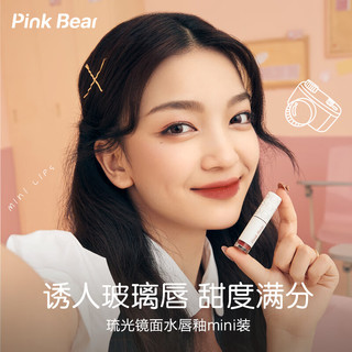 Pink Bear琉光镜面水光布丁唇釉泡泡水光唇釉mini装 B555 落日蜻蜓