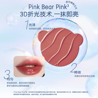Pink Bear琉光镜面水光布丁唇釉泡泡水光唇釉mini装 B555 落日蜻蜓