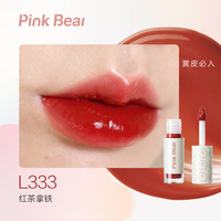 Pink Bear琉光镜面水光布丁唇釉泡泡水光唇釉mini装 L333 红茶拿铁