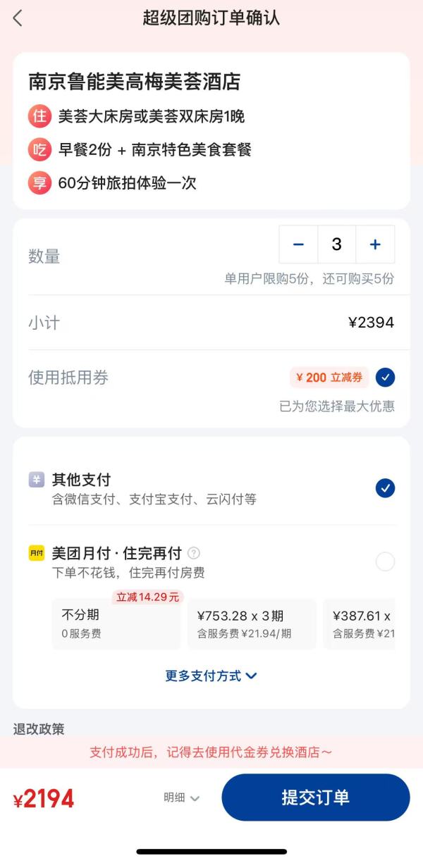 暑假平日不加价 自驾去牛首山很方便！南京鲁能美高梅美荟酒店 美荟双床房/大床房 1晚套餐（含早+特色美食套餐+旅拍等)