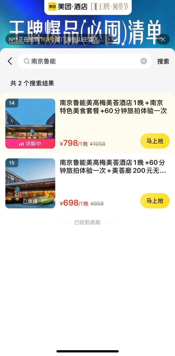 暑假平日不加价 自驾去牛首山很方便！南京鲁能美高梅美荟酒店 美荟双床房/大床房 1晚套餐（含早+特色美食套餐+旅拍等)
