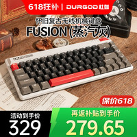 杜伽 FUSION 68键 多模机械键盘 蒸汽灰 Cherry银轴 无光