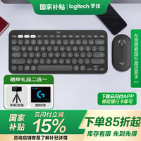 罗技 logitech PEBBLE 2 COMBO蓝牙键鼠套装轻音便携高效办公笔记本平板mac安卓iPad PEBBLE 2 COMBO 夜幕黑