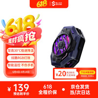 黑鲨 3 Pro 手机散热背夹 黑色