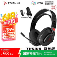 钛度 THS318轻鸾竞技版 2.4G真无线蓝牙游戏耳机头戴式手机轻量化 无光版黑红