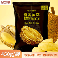 移动端、京东百亿补贴：京鲜到 京地达泰国液氮冷冻金枕头榴莲肉净重 900g 生鲜水果 包邮