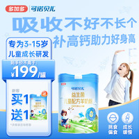 可诺贝儿 CANOBEL 多加多儿童4段羊奶粉3-6岁高钙好吸收儿童成长奶粉6-15岁益生菌 儿童 800g 1罐