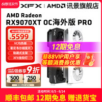 讯景 9070XT OC海外版PRO 显卡 16GB
