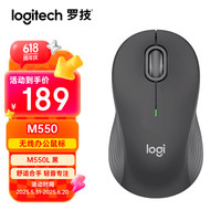 罗技 logitech M550 蓝牙/2.4G双模鼠标 黑色
