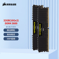 美商海盗船 DDR4 3600 32GB(16G×2)套装 复仇者LPX系列 游戏型