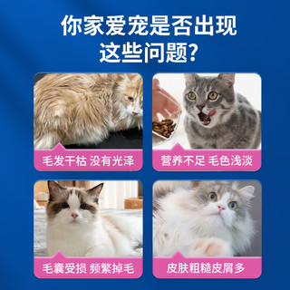 派迪诺（PAIDINUO）宠物深海鱼油胶囊猫狗通用美毛护肤长毛猫防掉毛软磷脂营养鱼肝油