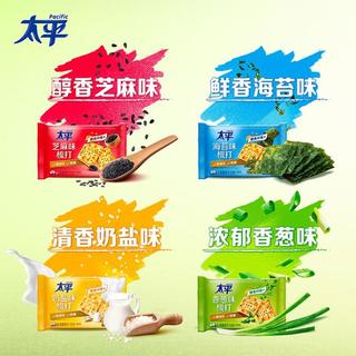 苏打饼干咸味休闲零食独立小包装低糖含膳食纤维