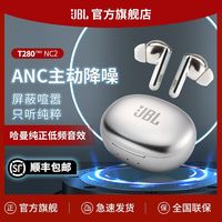 百亿补贴：JBL T280TWS NC2真无线蓝牙耳机入耳式主动降噪
