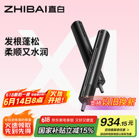 直白 HLX1 吹风机 黛丽黑