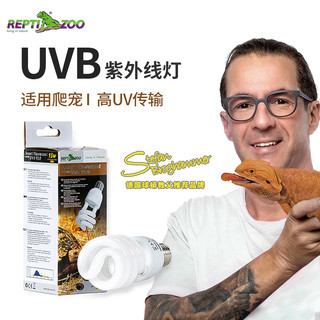 REPTIZOO爬虫uvb灯变色龙10.0爬宠5.0蜥蜴灯泡宠物乌龟晒背灯