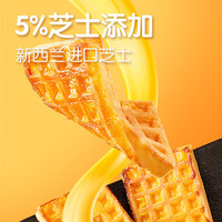 三只松鼠国民好烘焙岩烧芝士华夫饼早餐代餐点心小吃休闲食品 岩烧芝士华夫饼500g*2