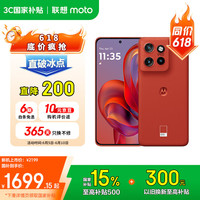 摩托罗拉 moto S50 5G手机 12GB+256GB 好柿橙