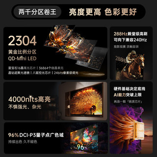 coocaa 酷开 K6 Ultra系列 75P8F 液晶电视 75英寸 固定挂架