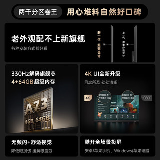 coocaa 酷开 K6 Ultra系列 75P8F 液晶电视 75英寸 固定挂架