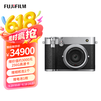 富士 FUJIFILM GFX100RF 无反中画幅相机 35mmF4固定镜头 银色