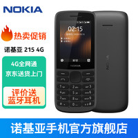 NOKIA 215 4G手机 炭灰色