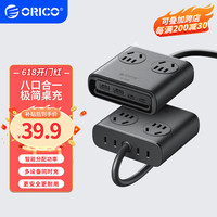 奥睿科 小方砖插排 USB插座 TypeC一转多 0.8米黑