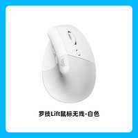 罗技 logitech MX Vertical Lift 蓝牙无线鼠标 白色