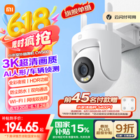 小米 Xiaomi 室外摄像机 CW500 双频Wi-Fi6