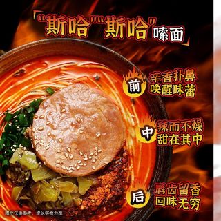 拉面说儿地狱辣味豚骨叉烧拉面174.4g3袋夜宵速食方便面拉面