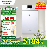 松下 Panasonic FV-RZ09VD2-S 壁挂式新风机